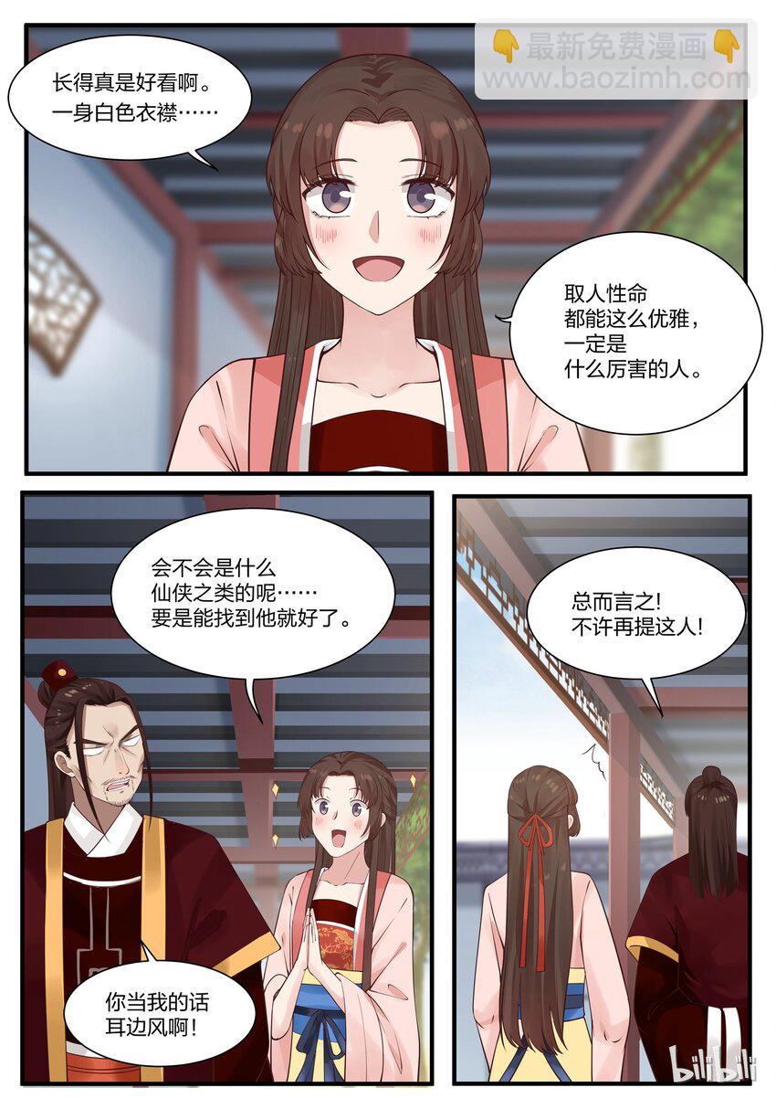 003-第5话