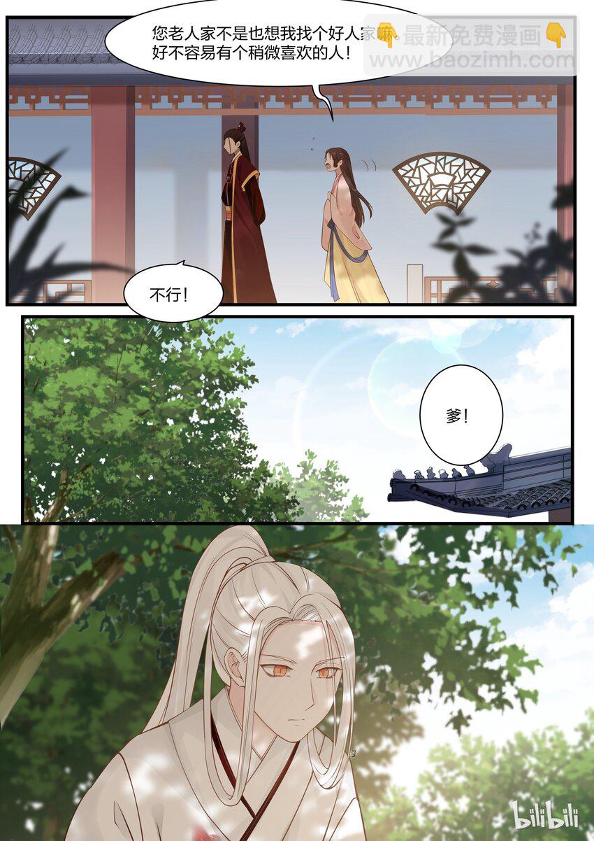 003-第5话