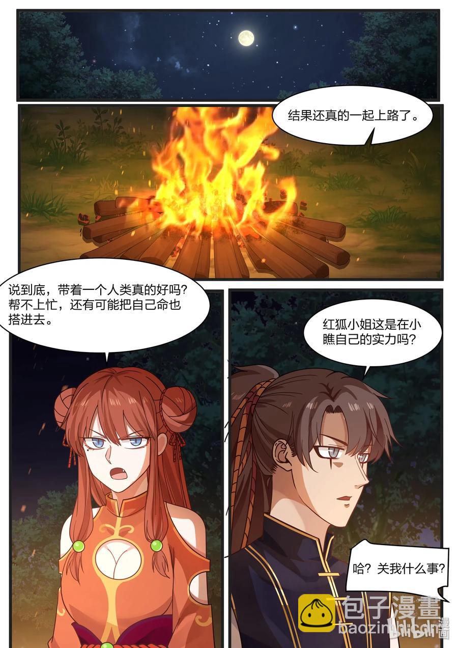 039-第41话