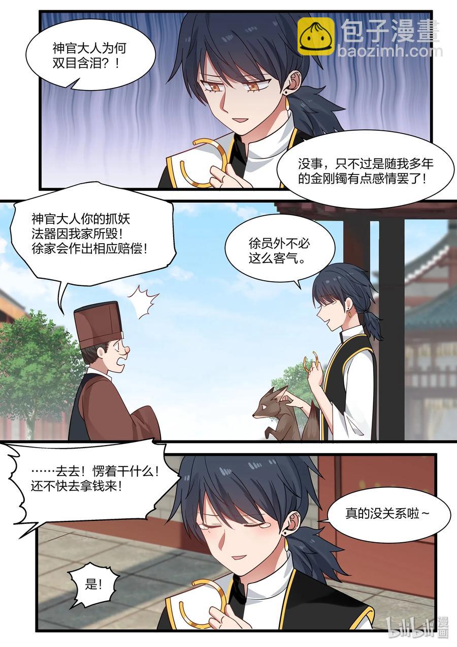 041-第43话