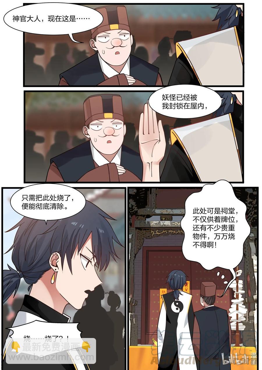 041-第43话