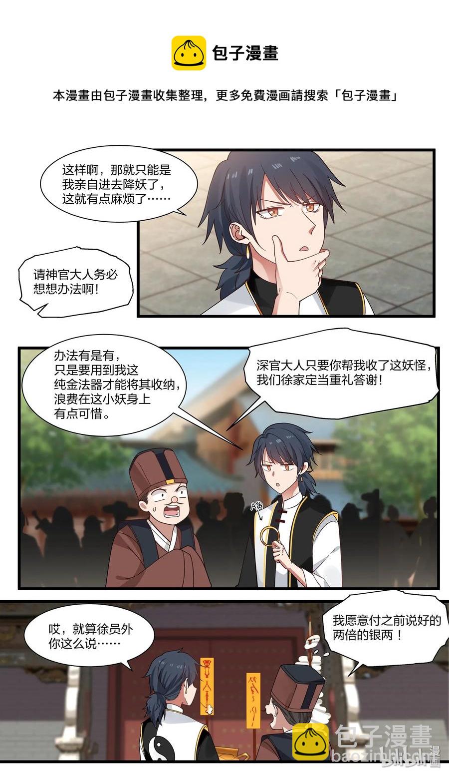 041-第43话