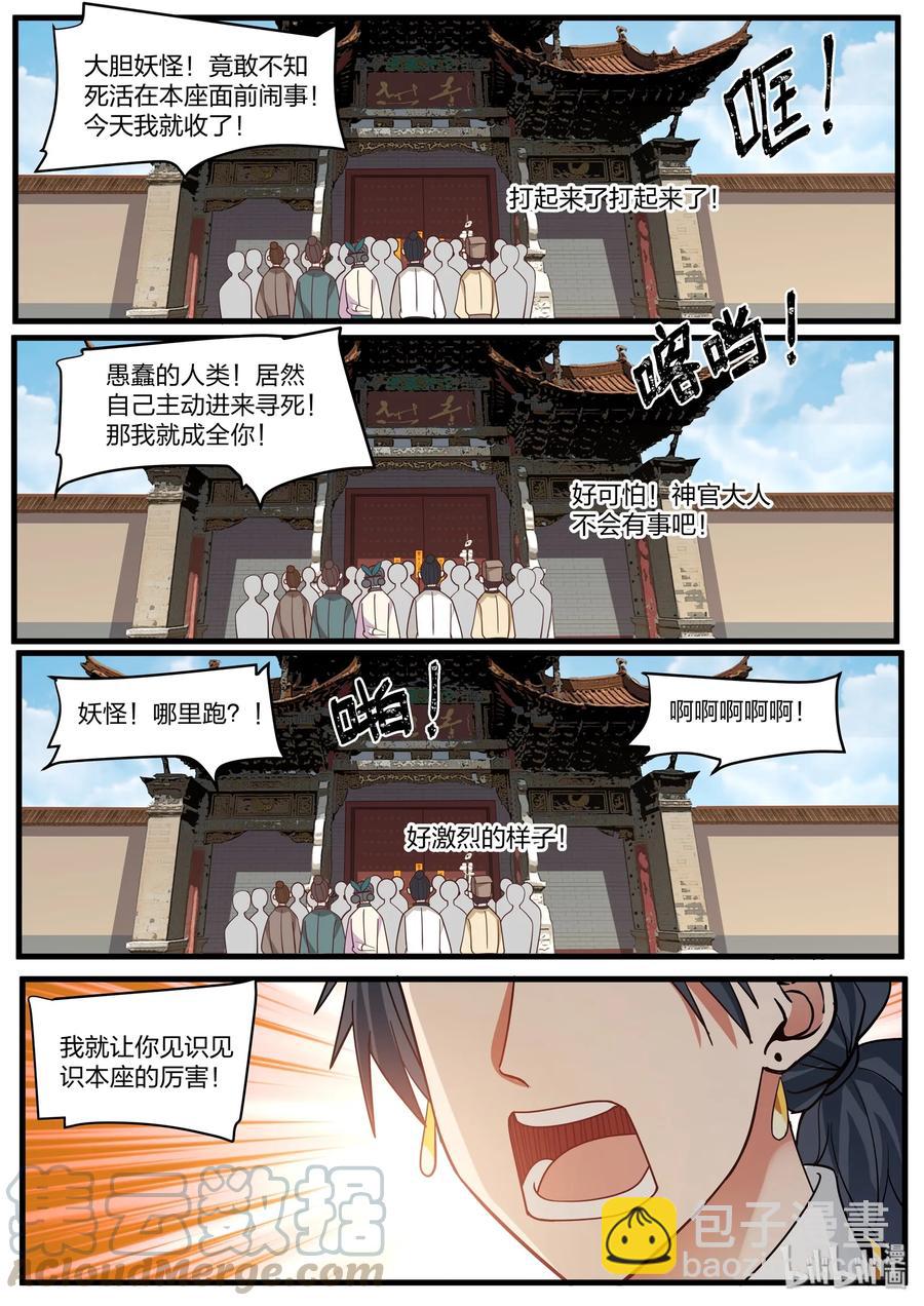 041-第43话