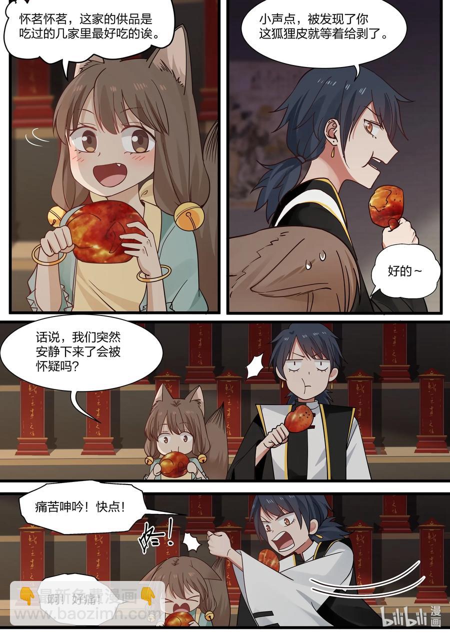 041-第43话