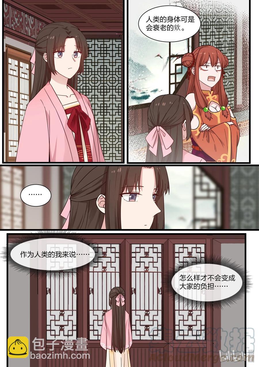 043-第45话