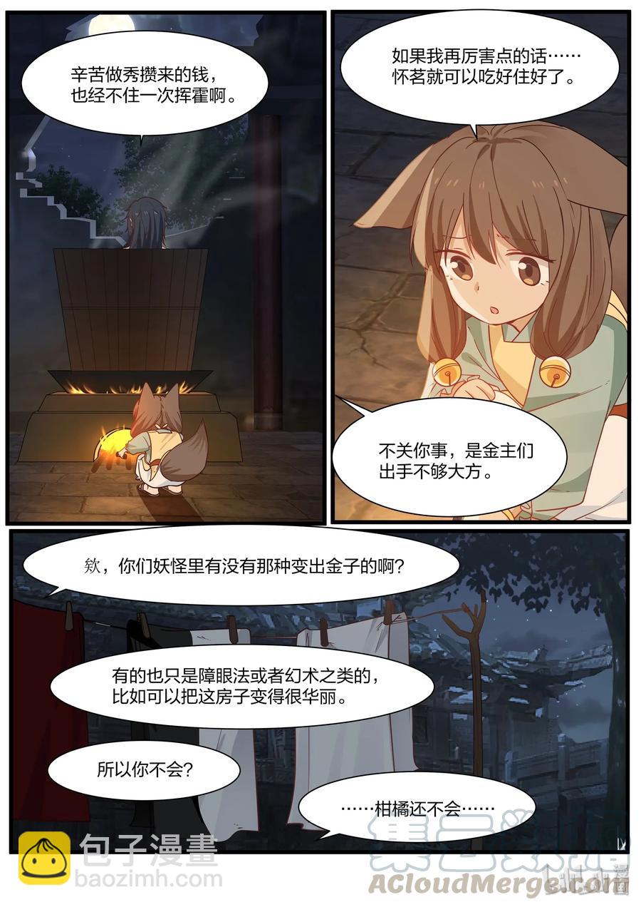 045-第47话
