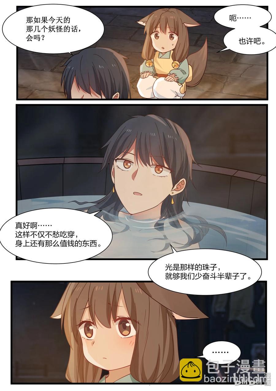 045-第47话