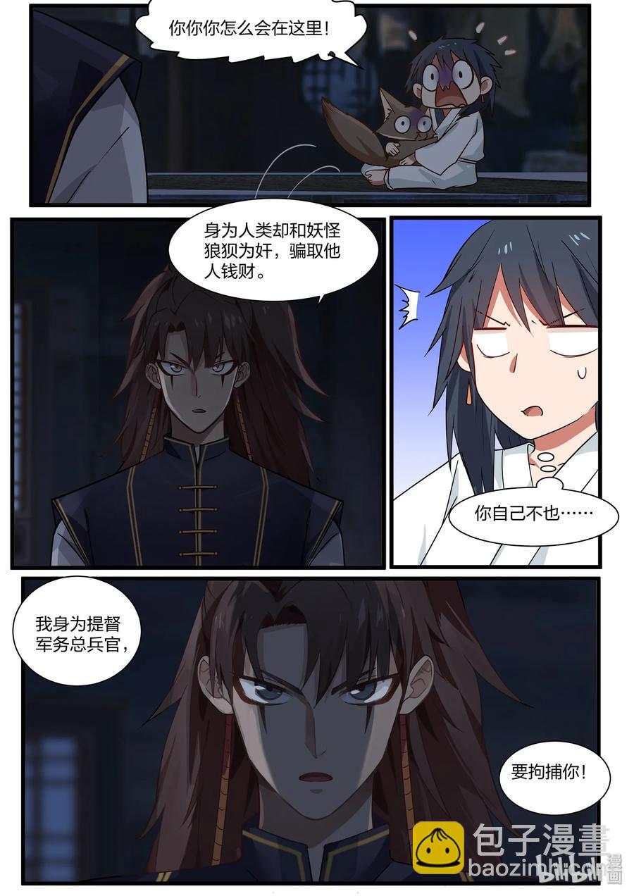 047-第49话