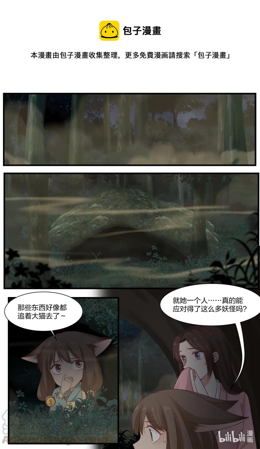 051-第53话