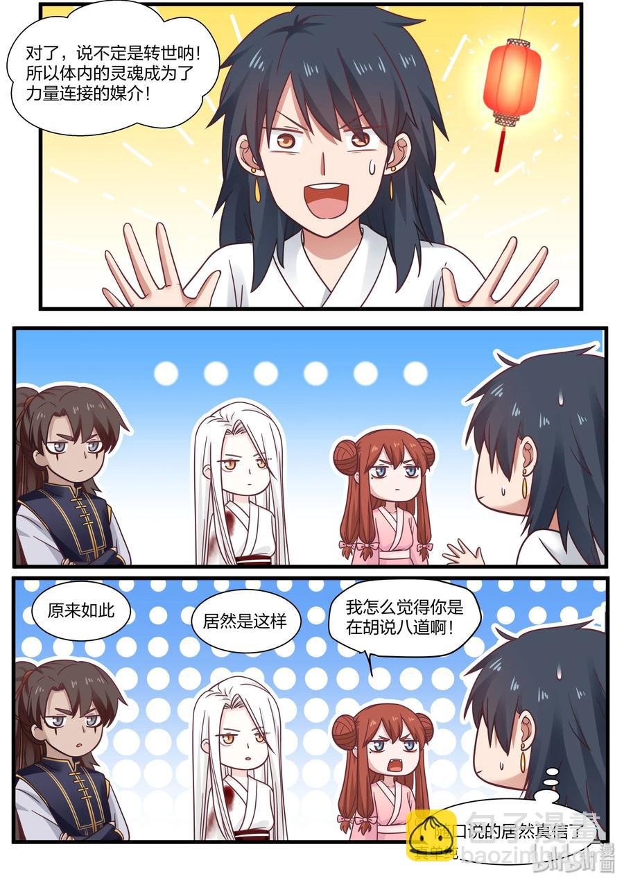 053-第55话