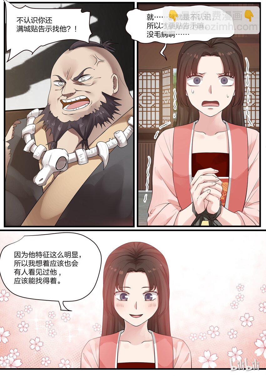 005-第7话