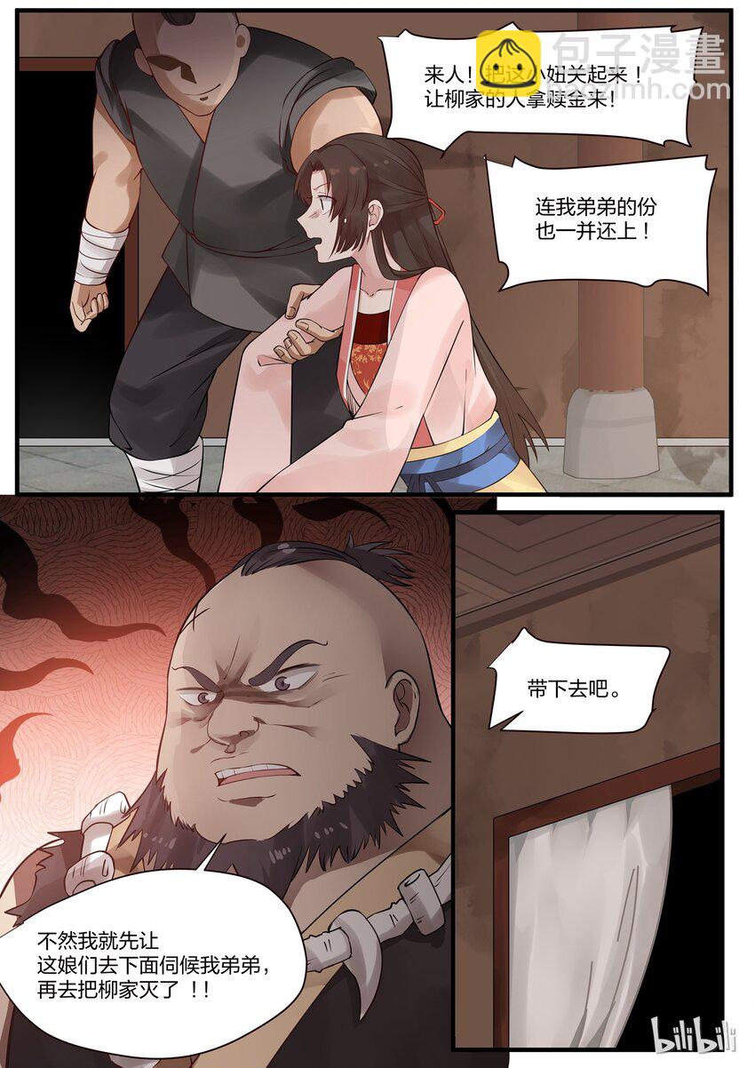 005-第7话