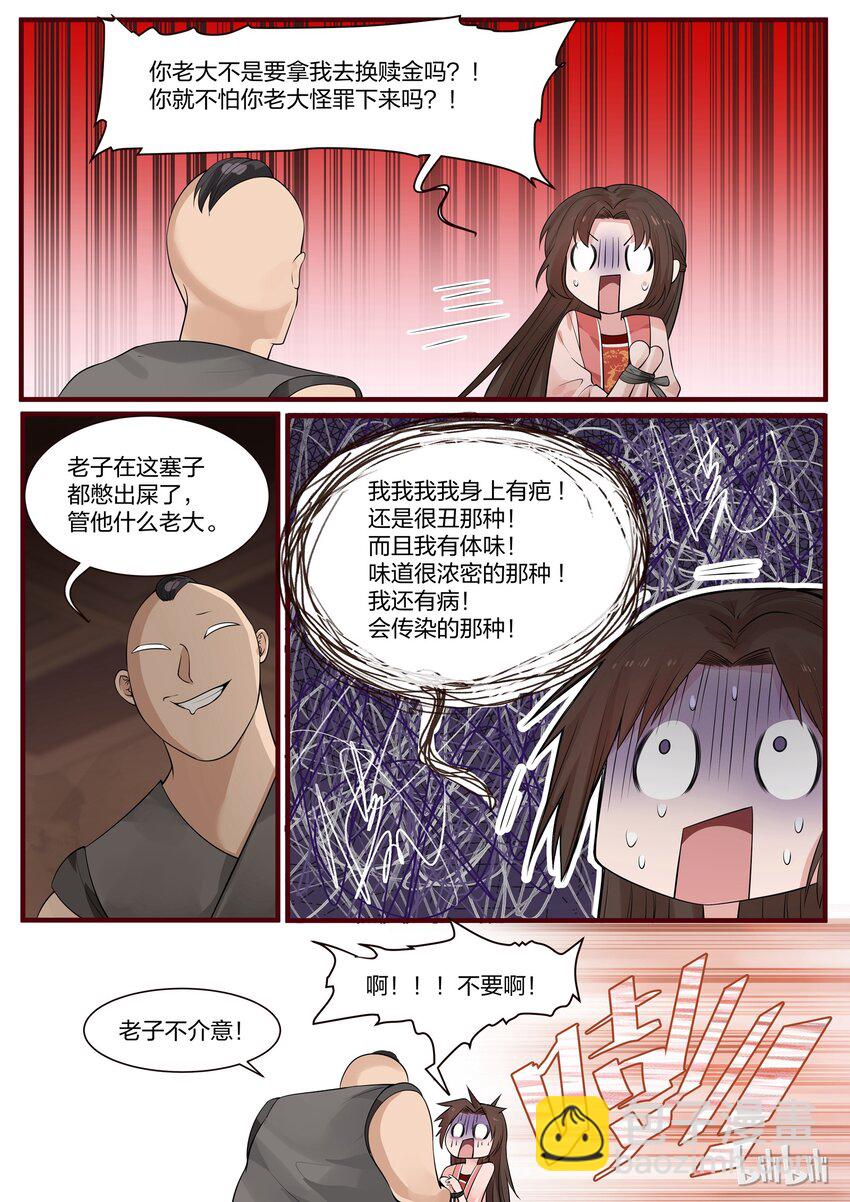 005-第7话