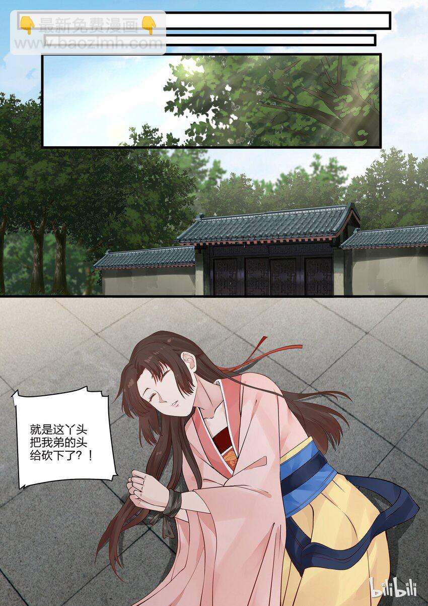 005-第7话