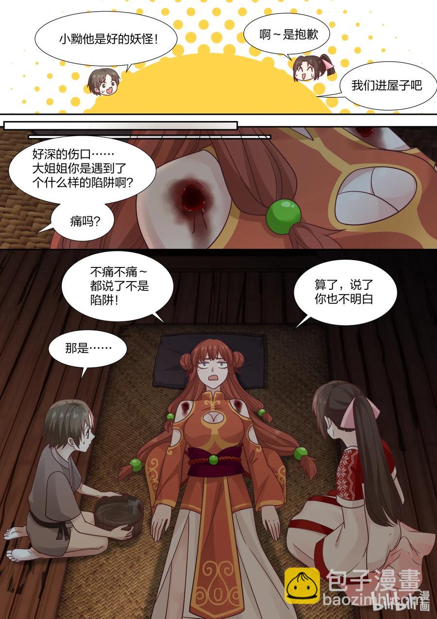 065-第67话