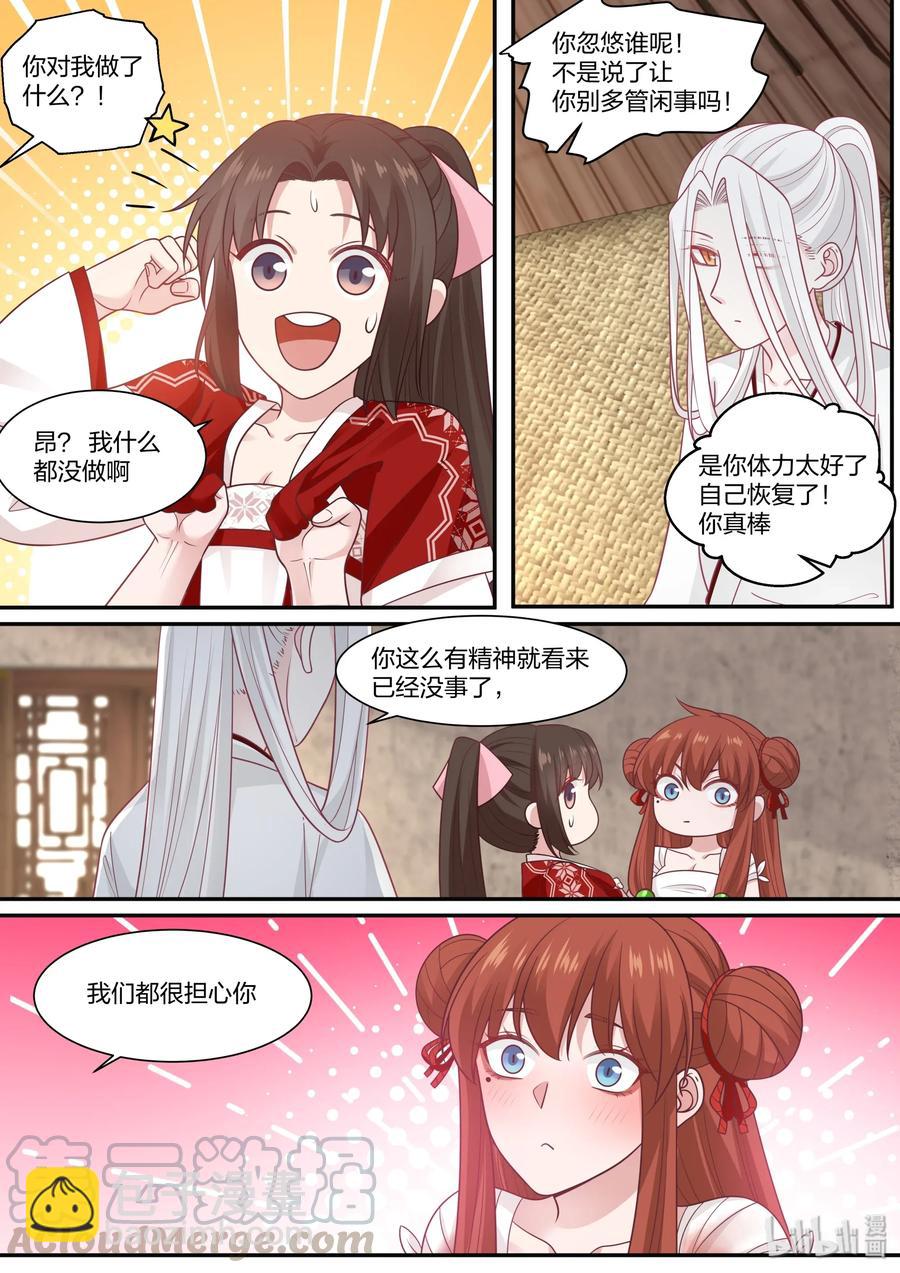 067-第69话
