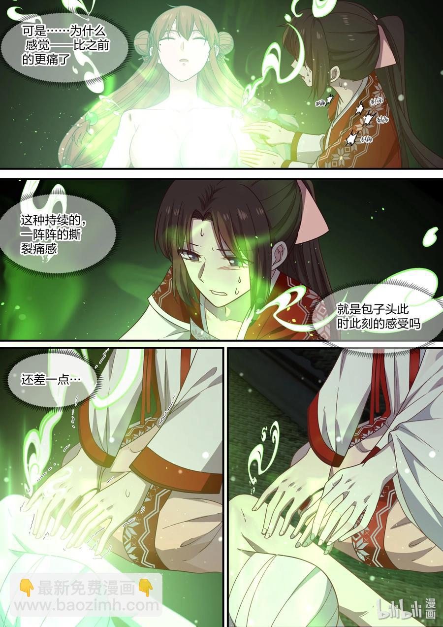 067-第69话