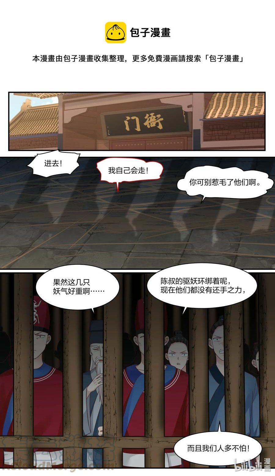 069-第71话
