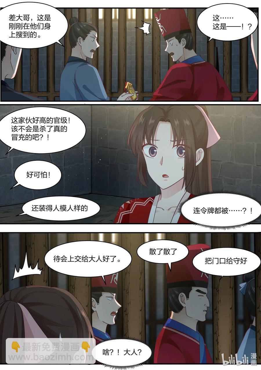 069-第71话