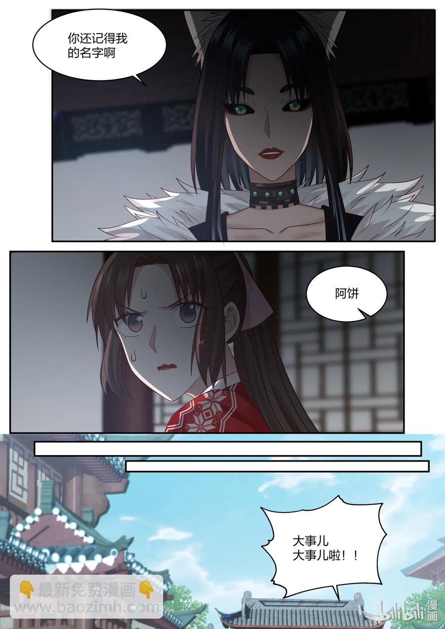 071-第73话