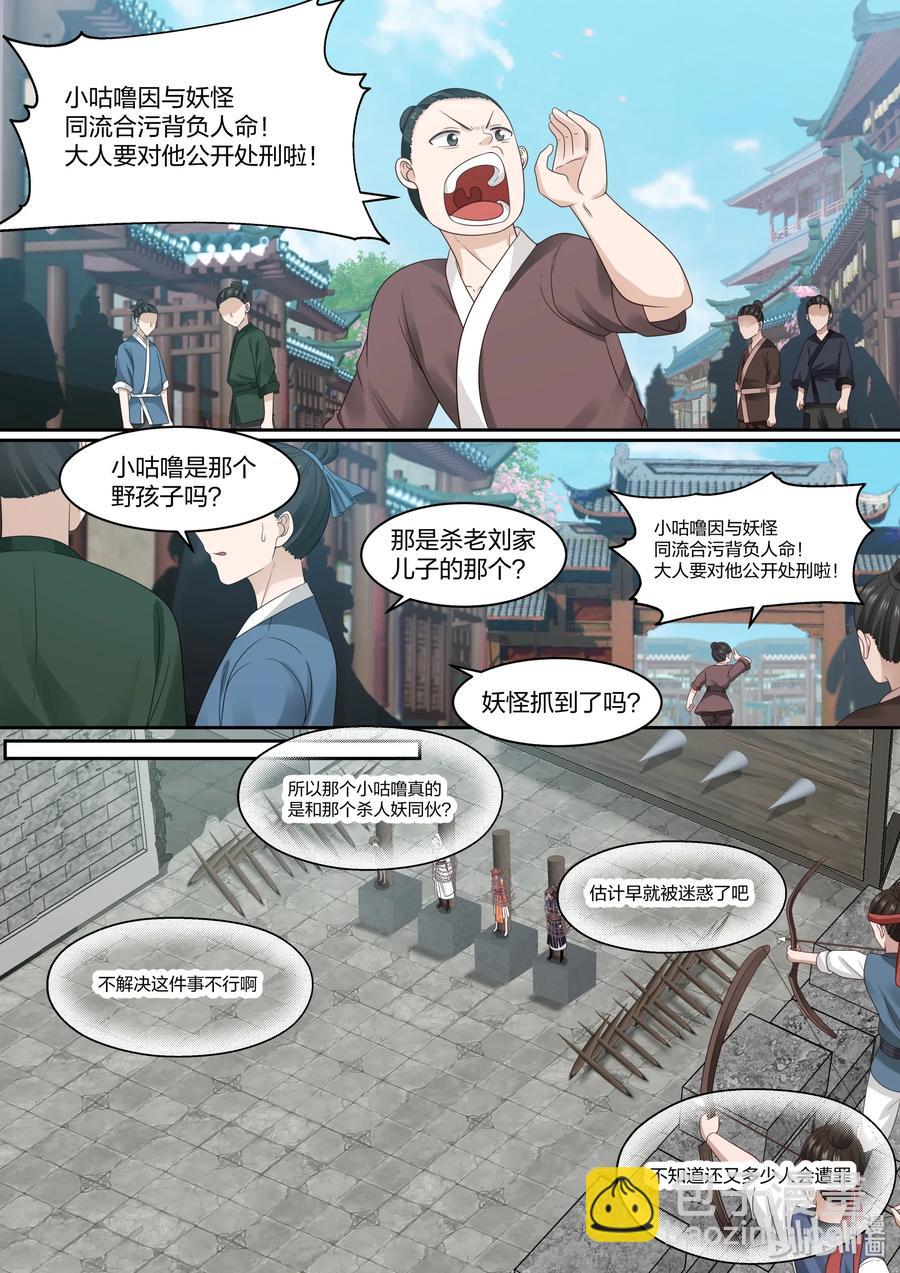 071-第73话