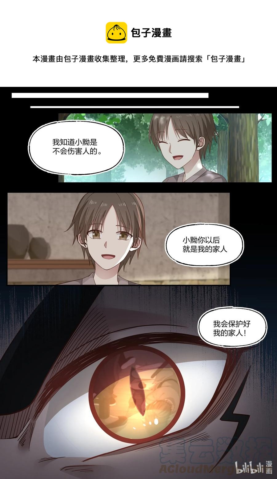 075 第75话-第77话