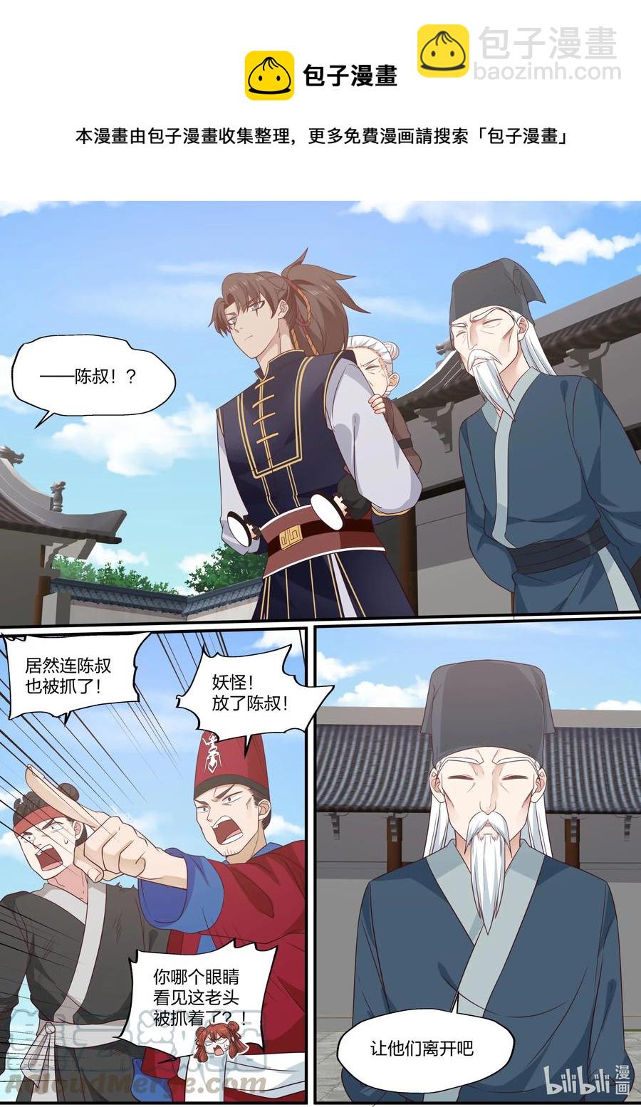 075 第75话-第77话