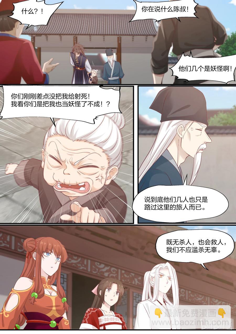 075 第75话-第77话