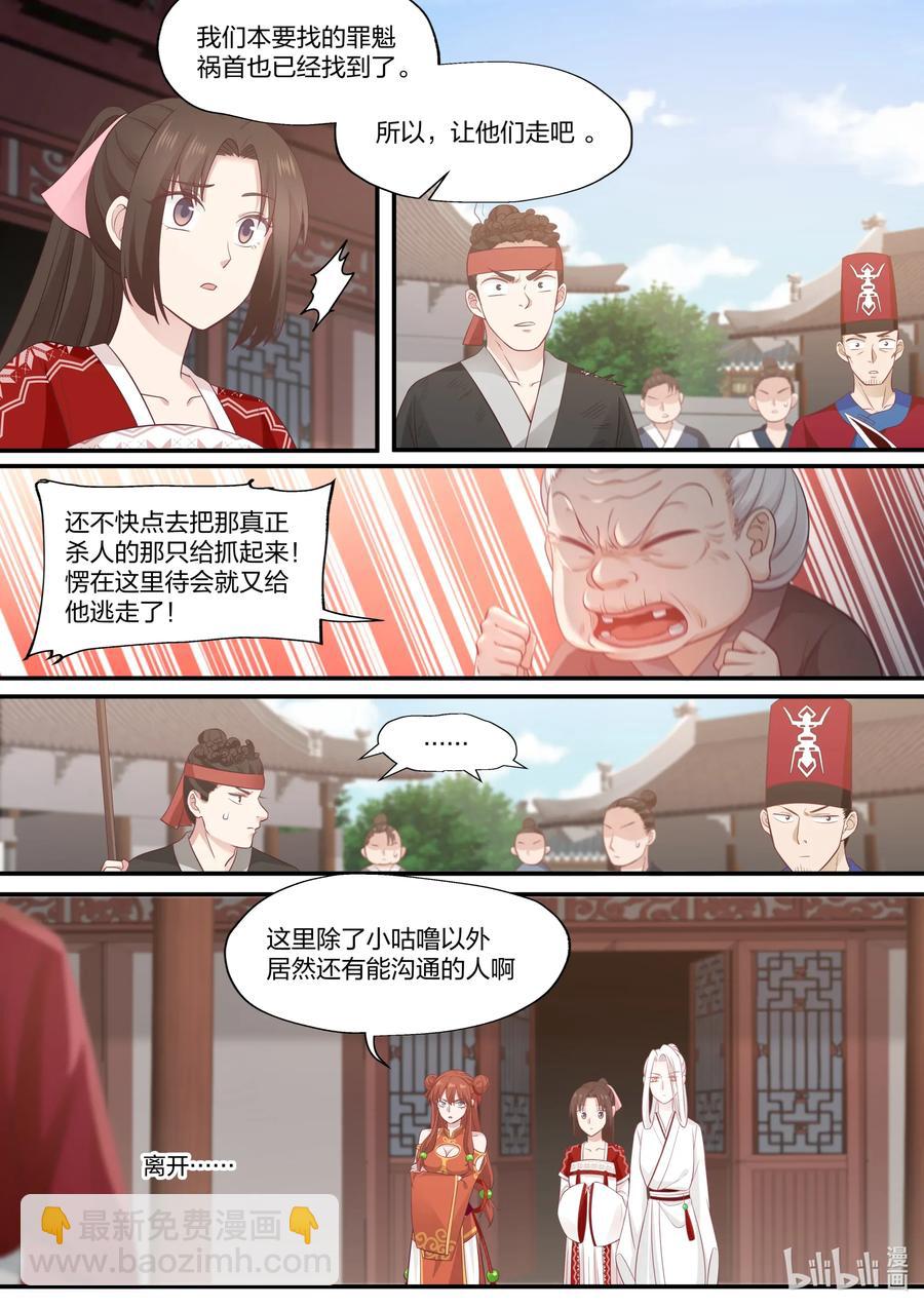 075 第75话-第77话