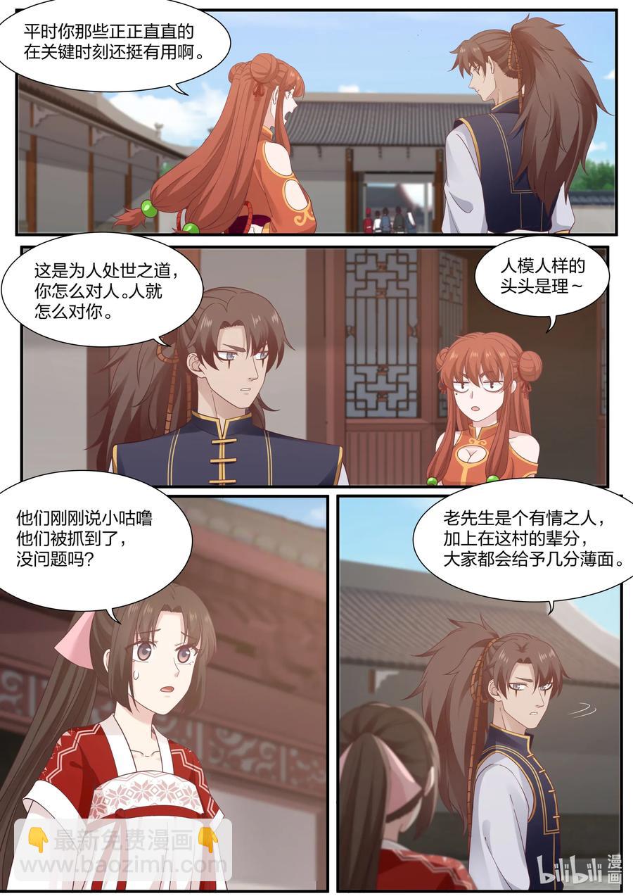 075 第75话-第77话