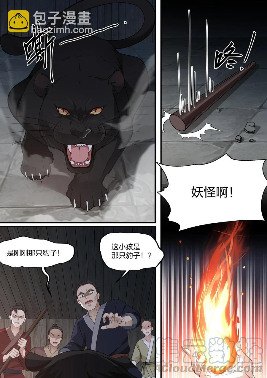 075 第75话-第77话