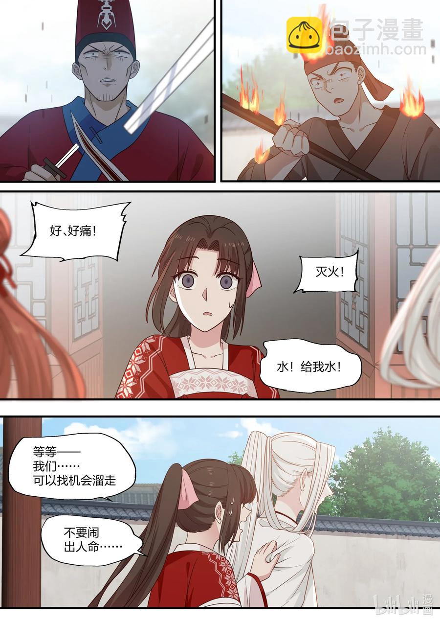 075 第75话-第77话