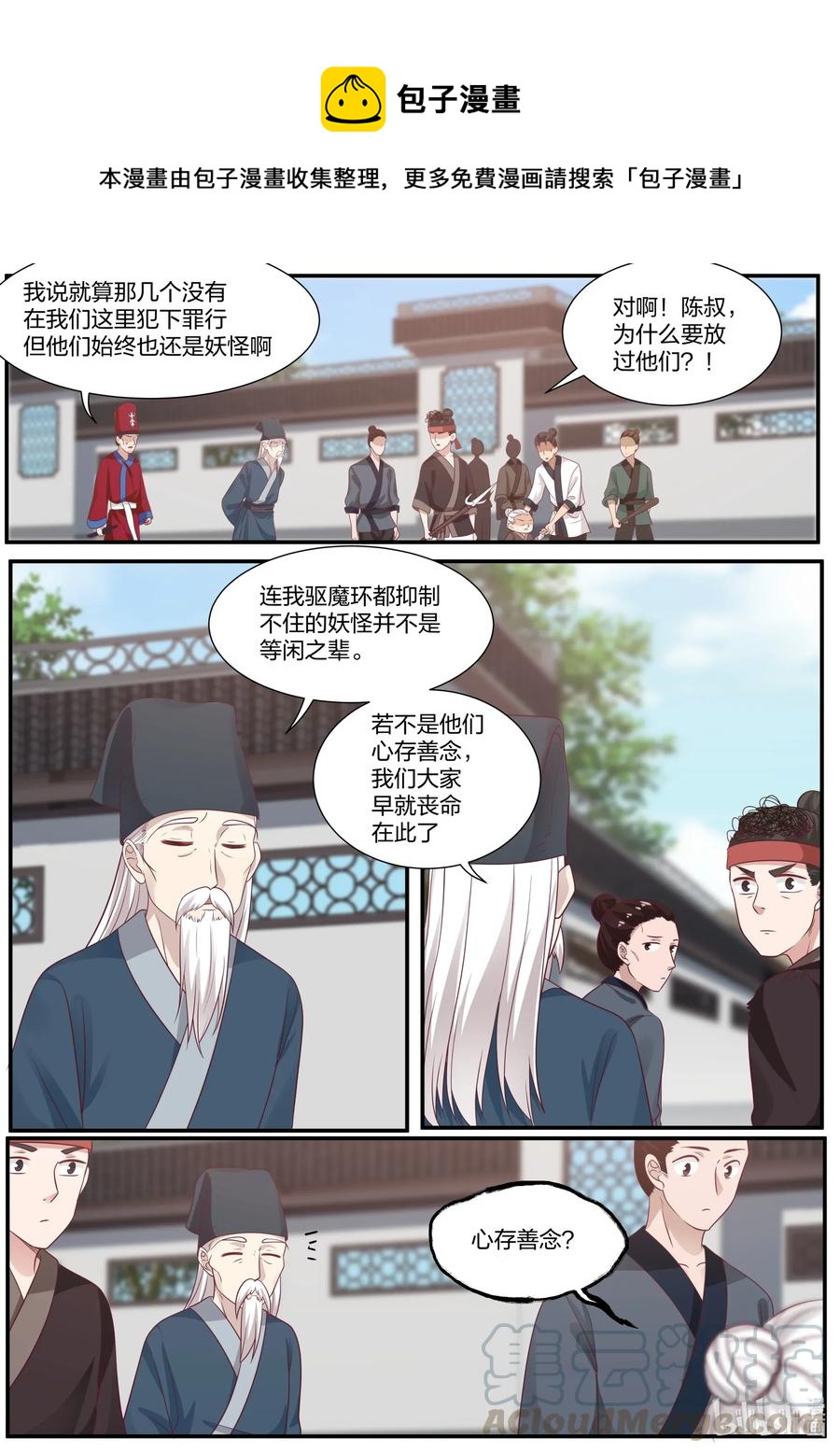 077 第77话-第79话