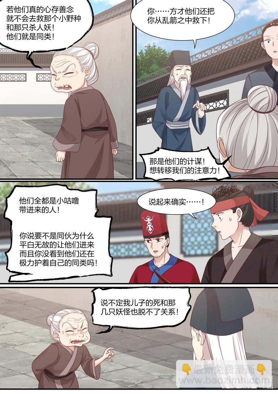 077 第77话-第79话