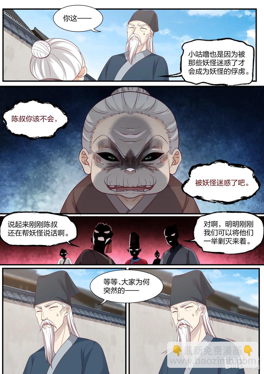 077 第77话-第79话