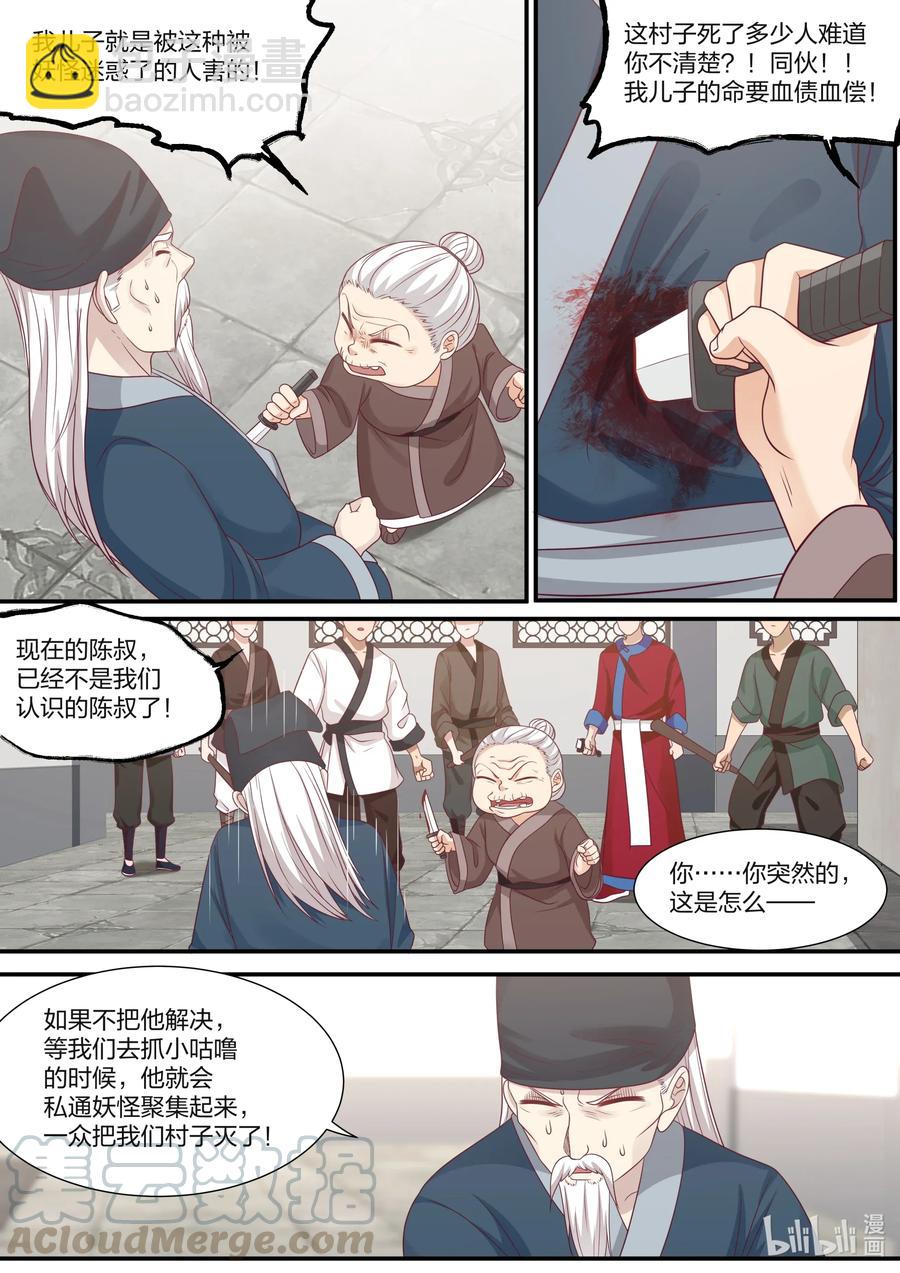 077 第77话-第79话