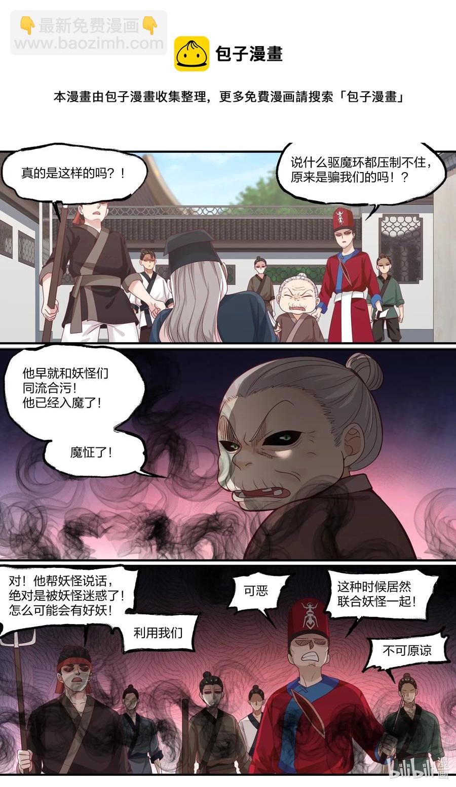 077 第77话-第79话