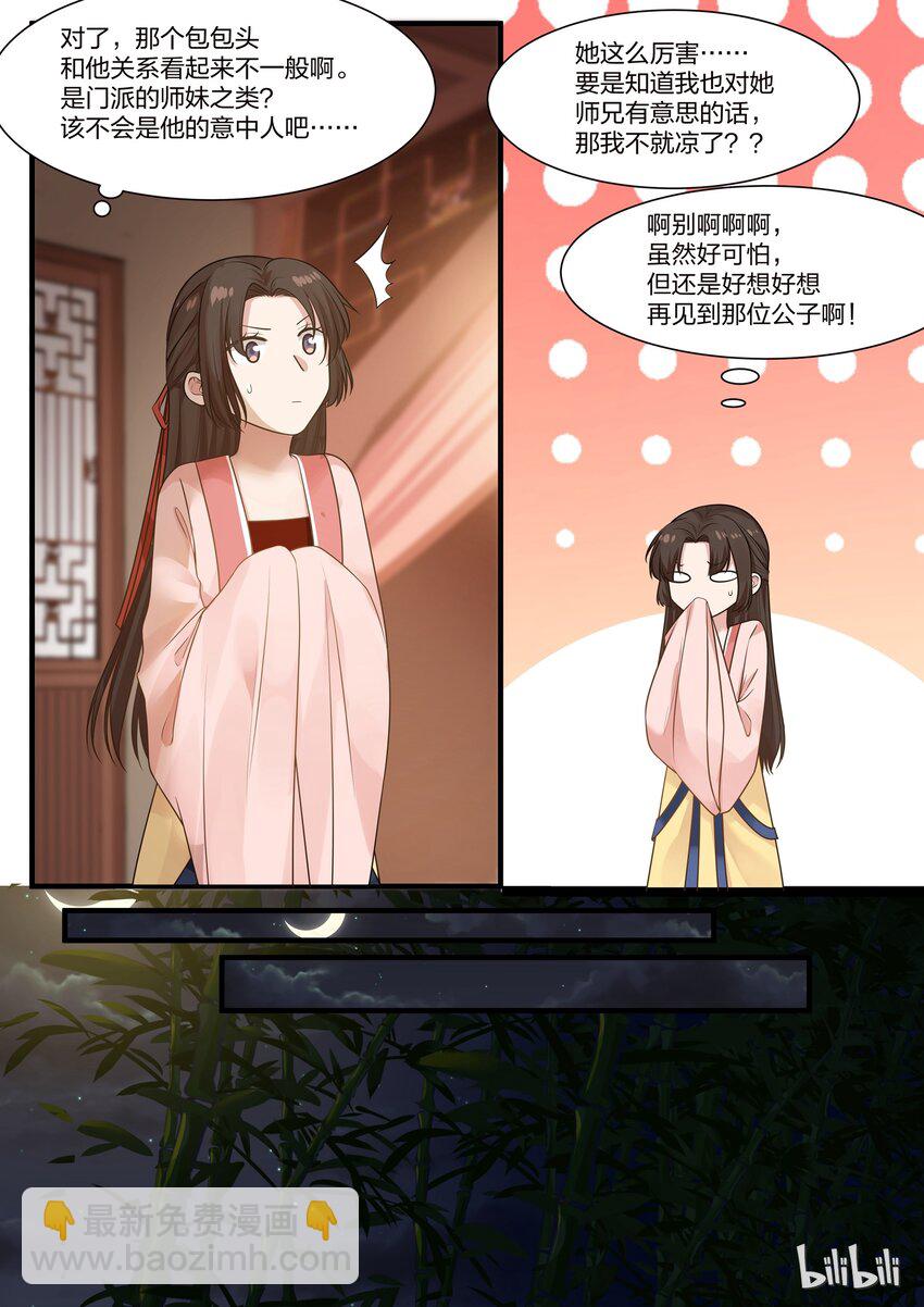 007-第9话