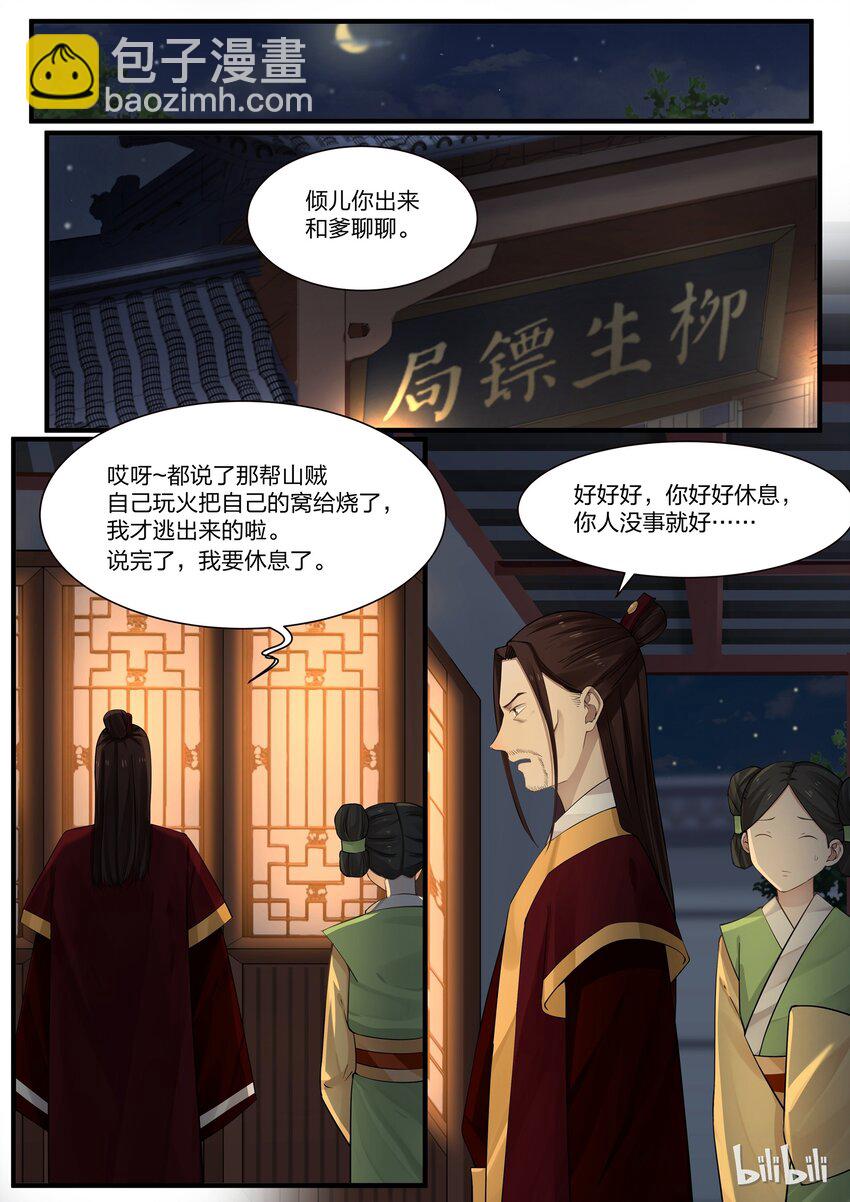007-第9话