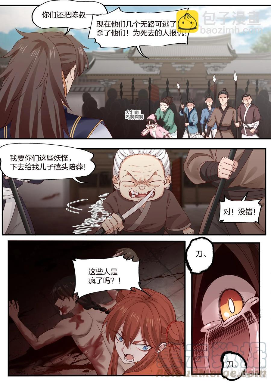 079 第79话-第81话