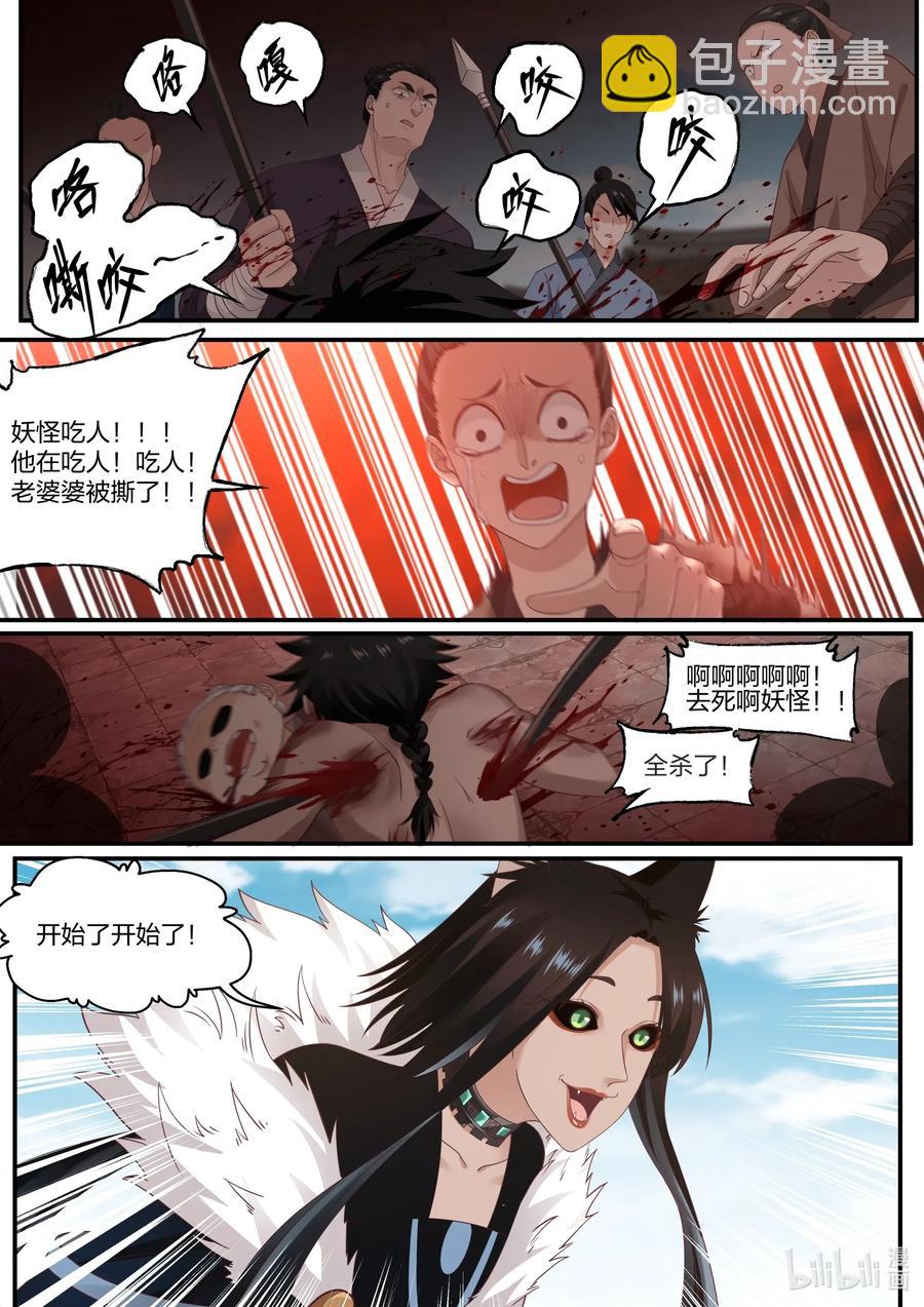 079 第79话-第81话