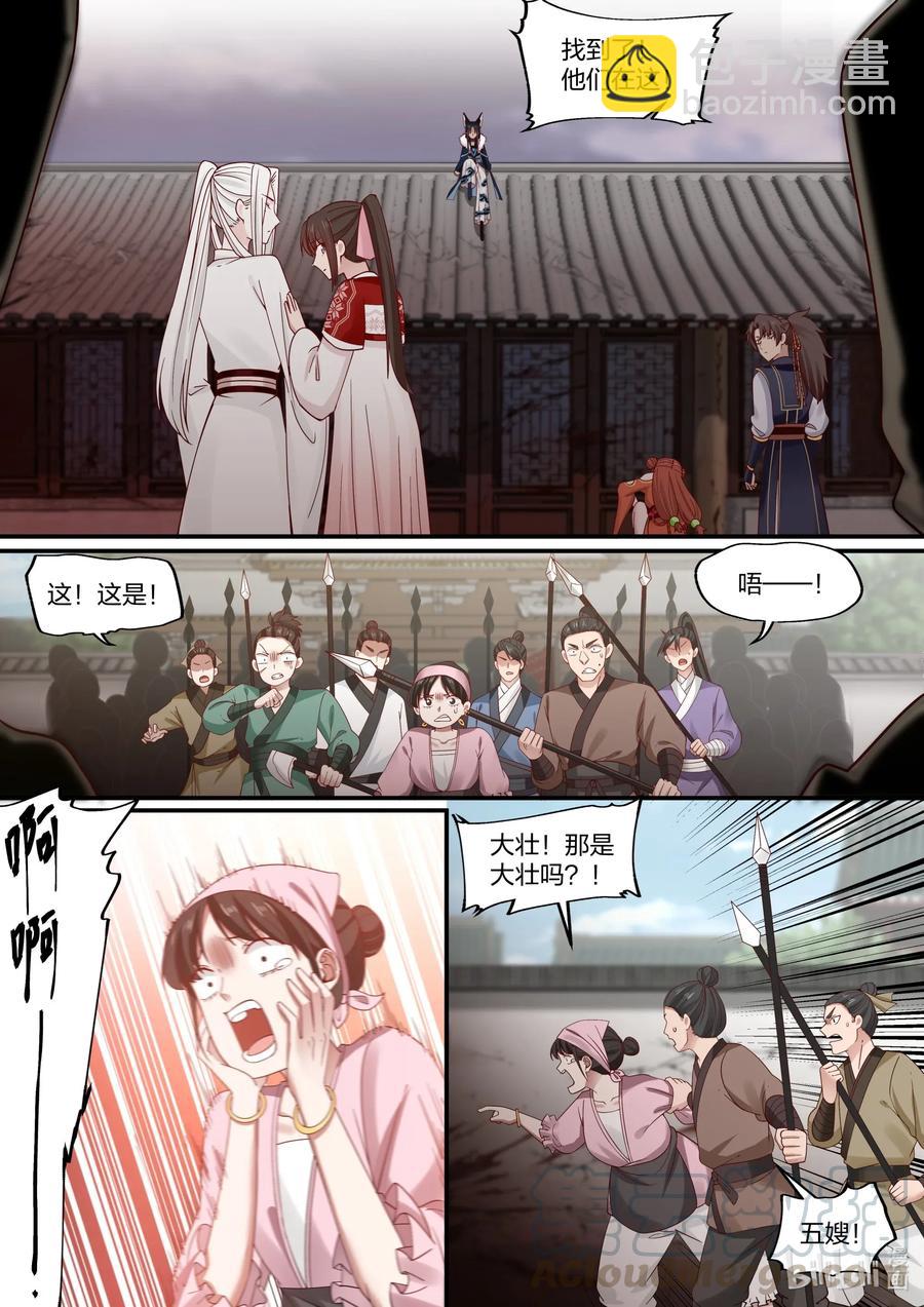 079 第79话-第81话