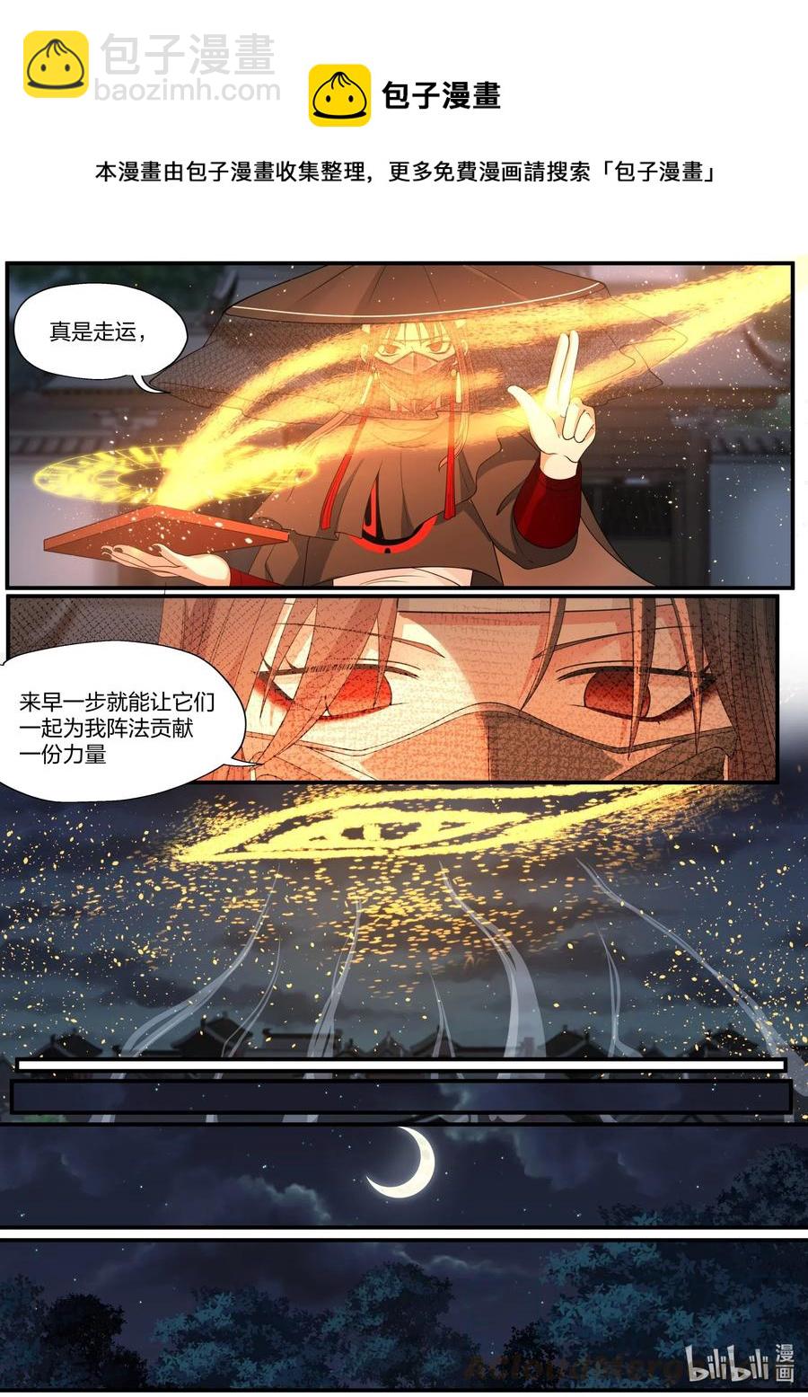 081 第81话-第83话