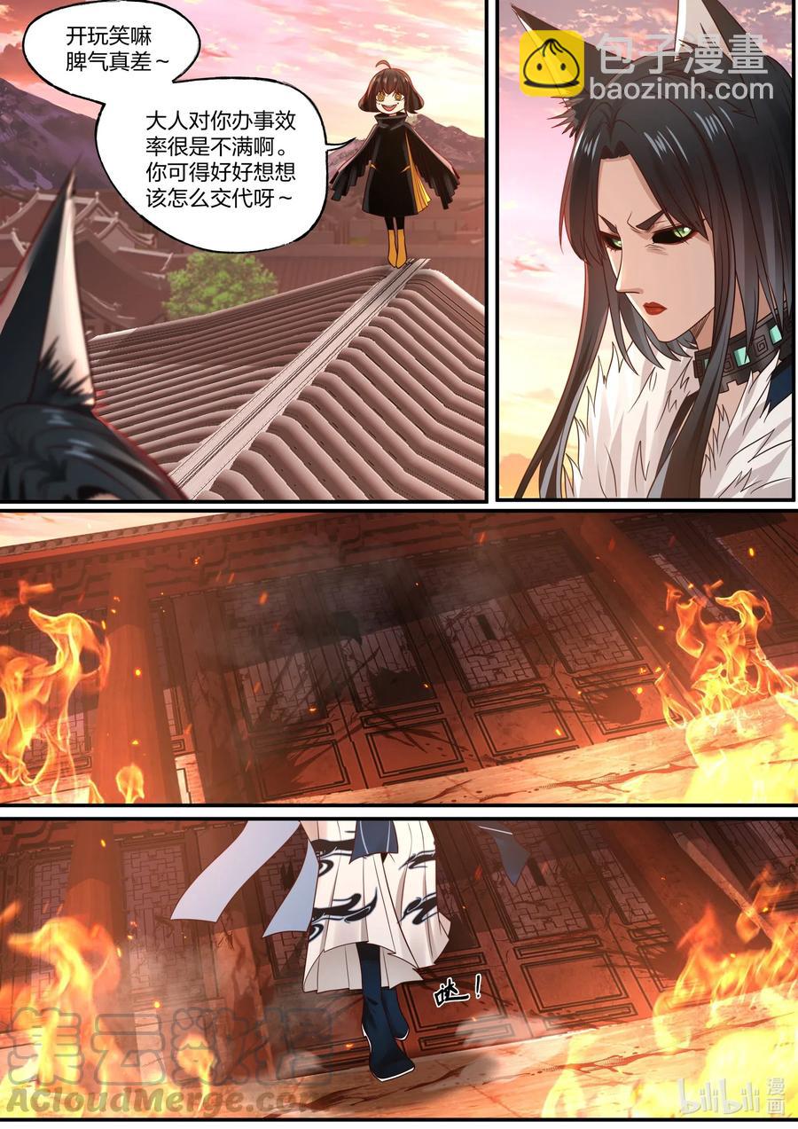 081 第81话-第83话