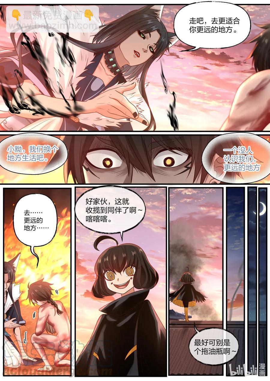 081 第81话-第83话