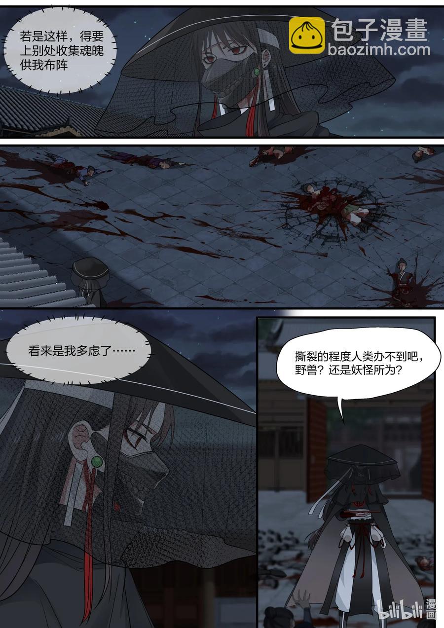 081 第81话-第83话
