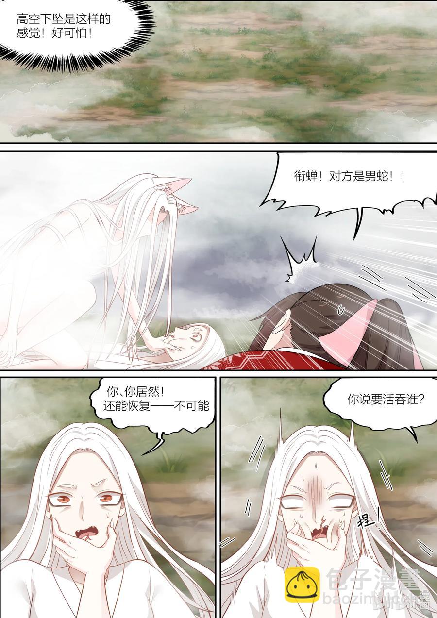 085 第85话-第87话