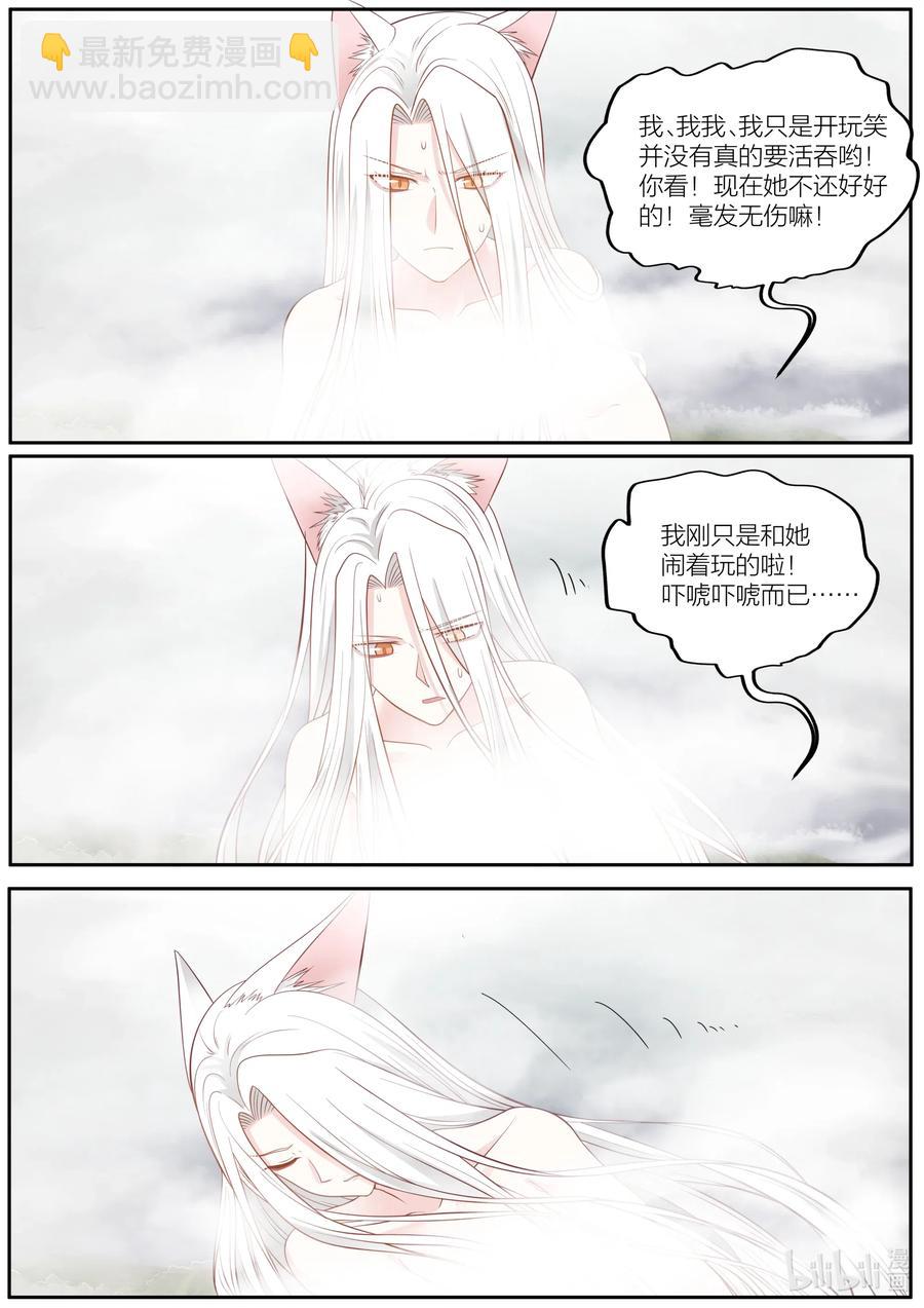 085 第85话-第87话