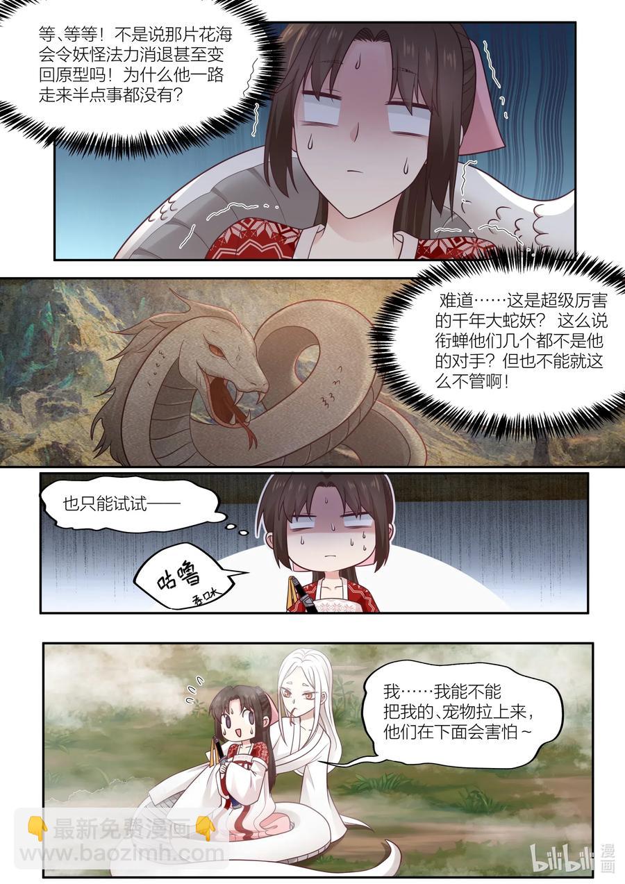 085 第85话-第87话