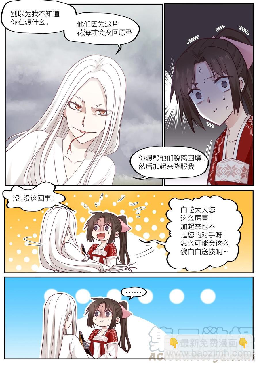 085 第85话-第87话